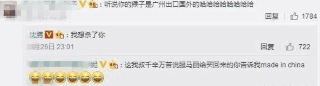 被沈腾逼疯的男明星,明星视角沈腾