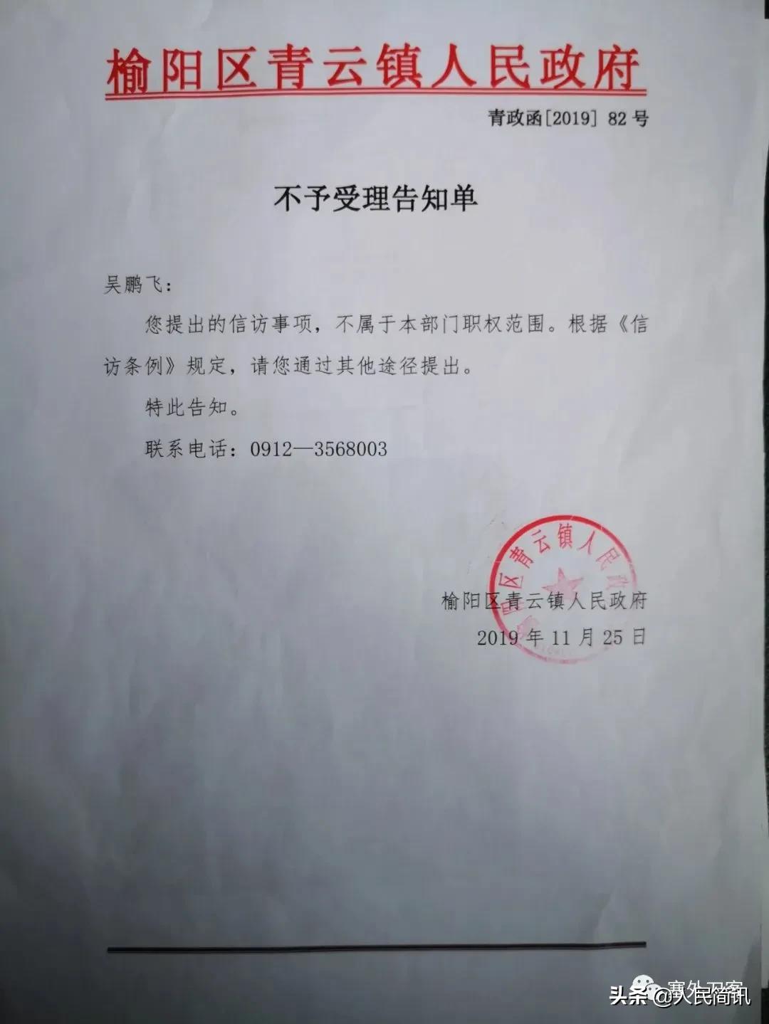 榆林荣轩家园墓地,榆林荣轩家园二期