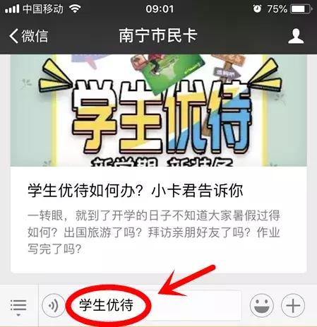 线上如何办理学生卡,线上办理学生卡