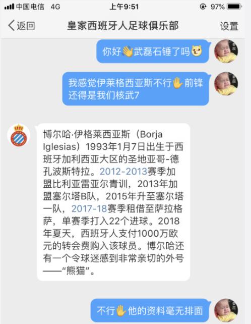 梅西评价武磊的50个字,梅西是怎么评价武磊的