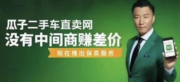 卖车瓜子二手车和车商哪个划算,瓜子二手车有的没运费