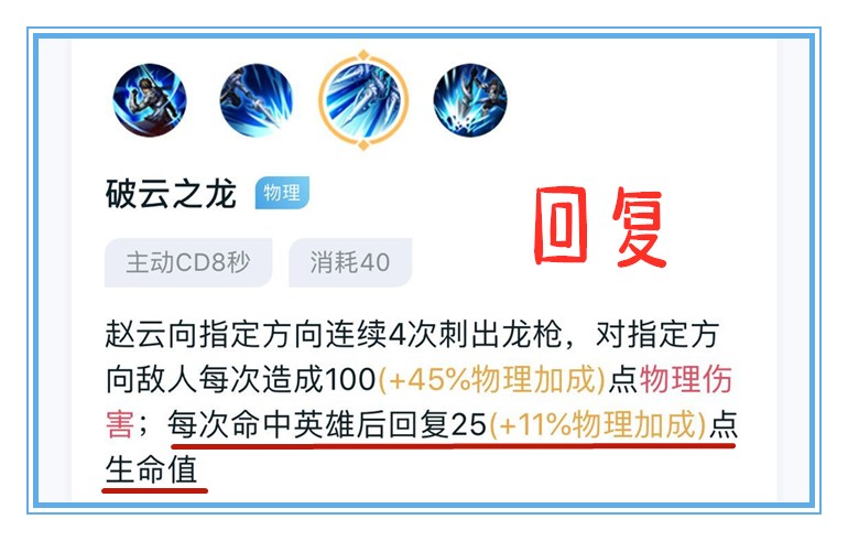 王者荣耀法术吸血有上限吗,王者荣耀物理技能吸血机制