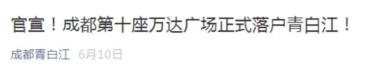 青白江近期大事件,为什么青白江如此重要