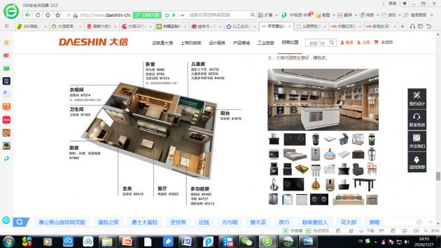 大信家居商家,大信家居招商加盟