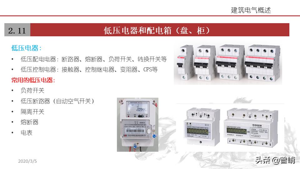 建筑电气资料一览表,建筑电气图解详解