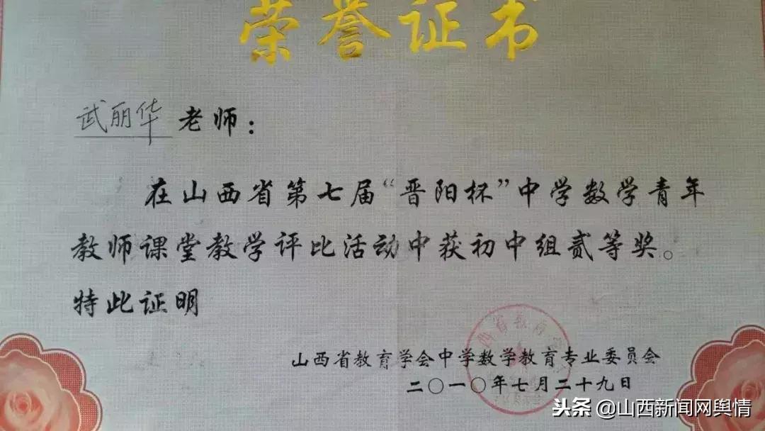 长治第十九中学,长治市第十九中学校位置