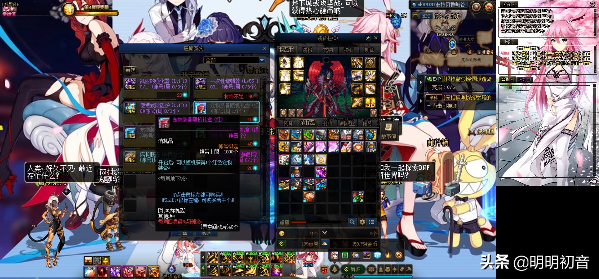 dnf风暴搬砖装备打造附魔详解,dnf100级风暴航路搬砖装备速成