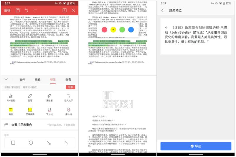 手机版office和wps哪个好用,手机上如何能完整使用wps的功能