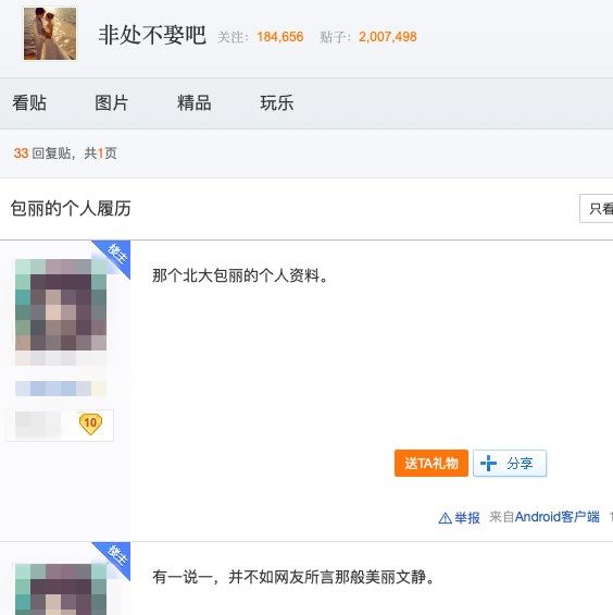 包丽死亡的原因,包丽死亡真实原因