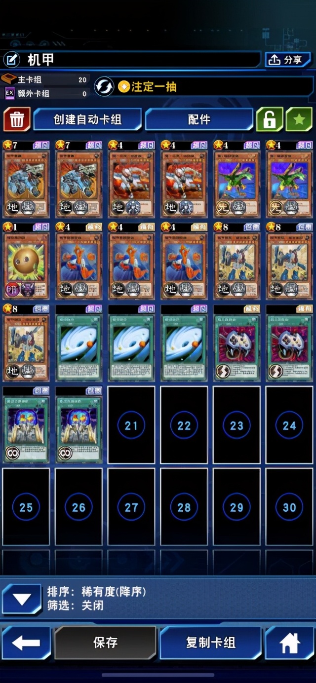 游戏王一星卡组介绍,游戏王机甲卡组排行