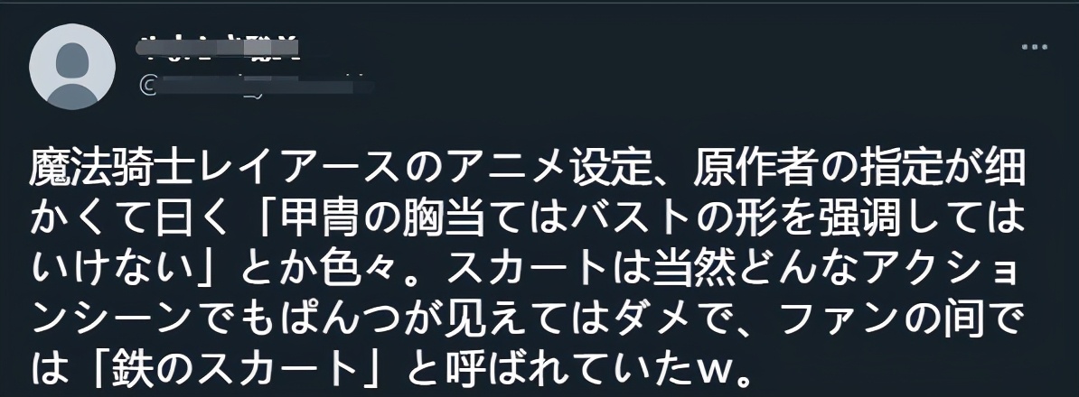 日本动画师坚持突出女性角色性感部位，导演要求这部分删掉重做