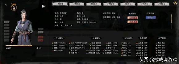 鬼谷八荒最强的人是谁,鬼谷八荒最牛逼宗门