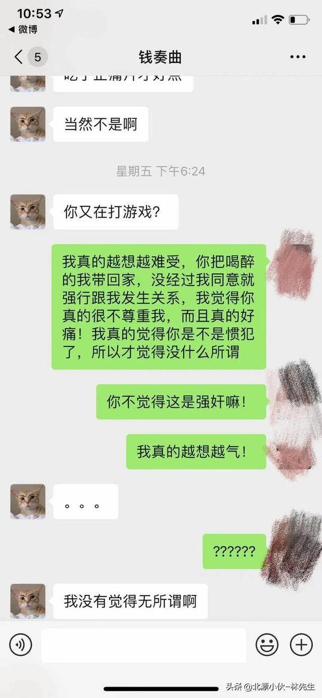 「吃瓜」网曝钱枫涉嫌强奸！受害女孩发长文控诉，聊天记录曝光