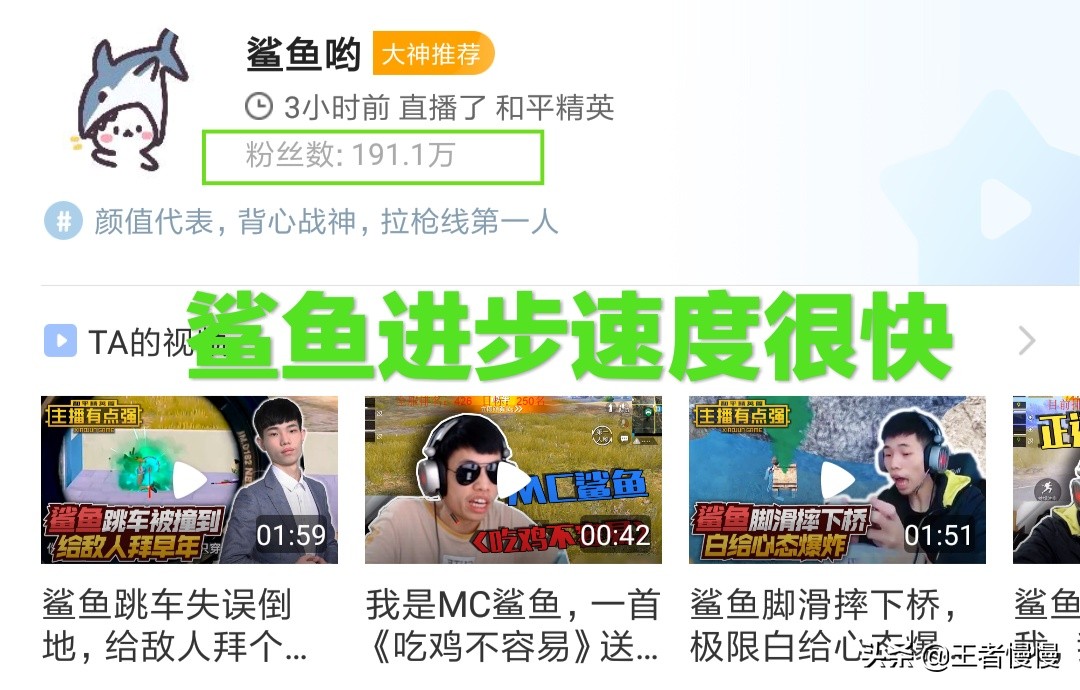 和平精英鲨鱼低保,和平精英王牌苟分上分最快方法