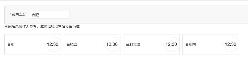 2020年春运购票日历,春运火车票开售今年春运日期