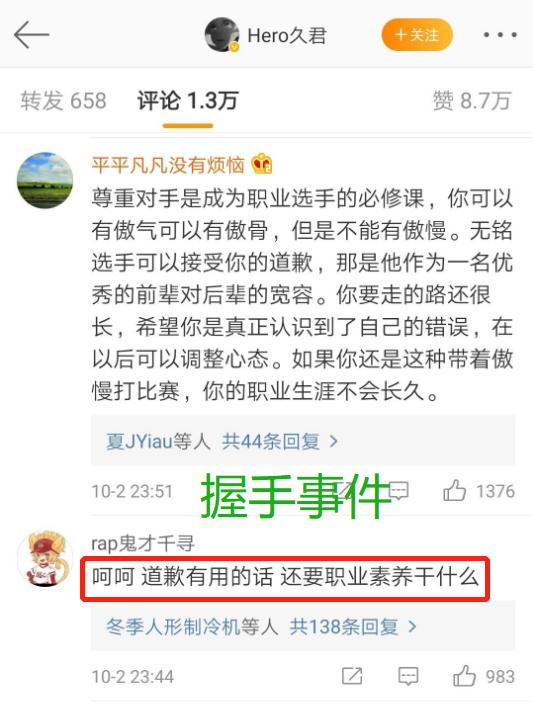 一诺和小怪兽,小怪兽主播骂一诺