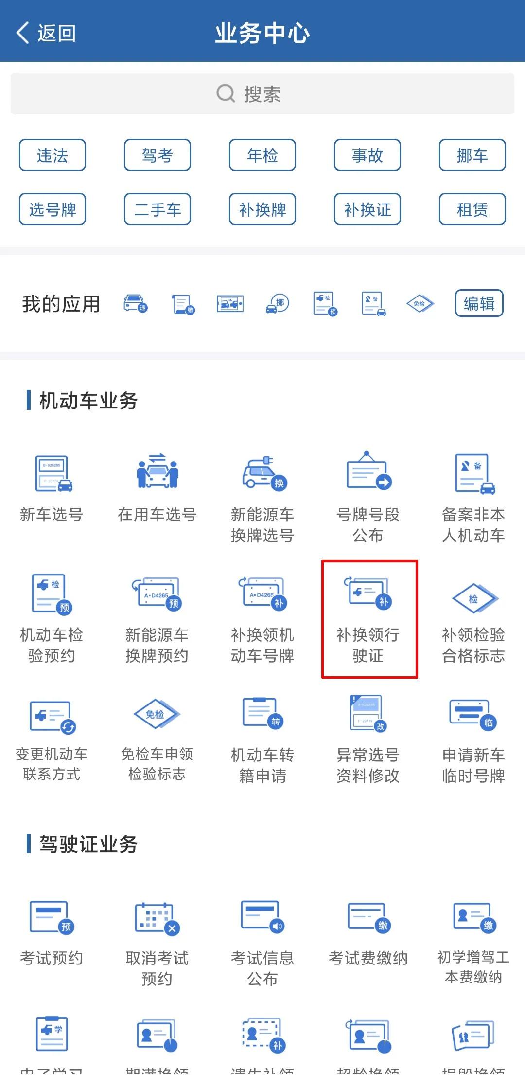 不过户行驶证丢了怎么补,不过户车怎么补办行驶证