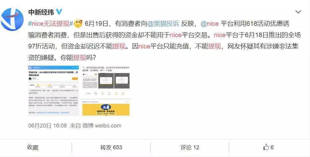 从羊毛*党**肆虐到1500的宜家钥匙链，nice被指云炒鞋“贼喊捉贼”