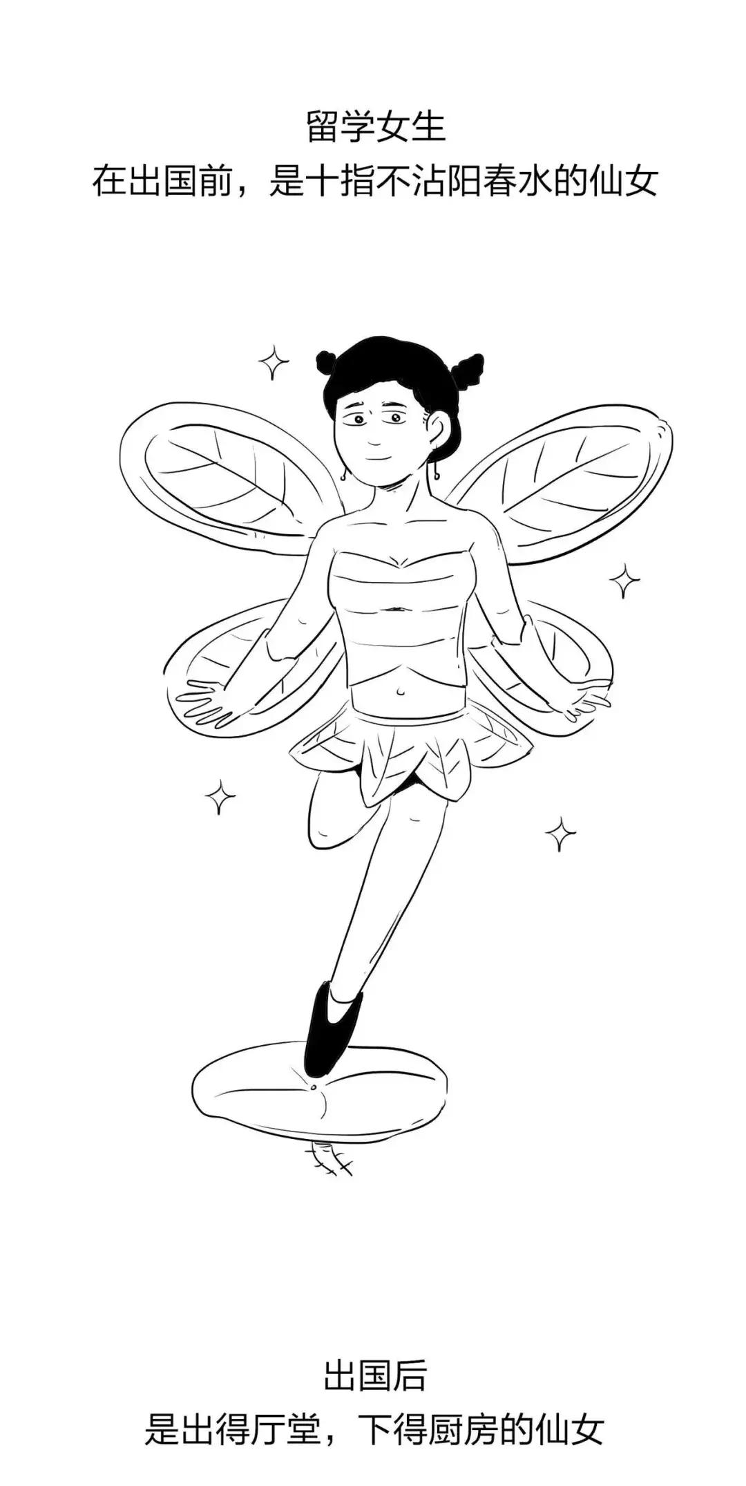 留过学的女生很难嫁得出去,为什么要找学历高的女生谈恋爱