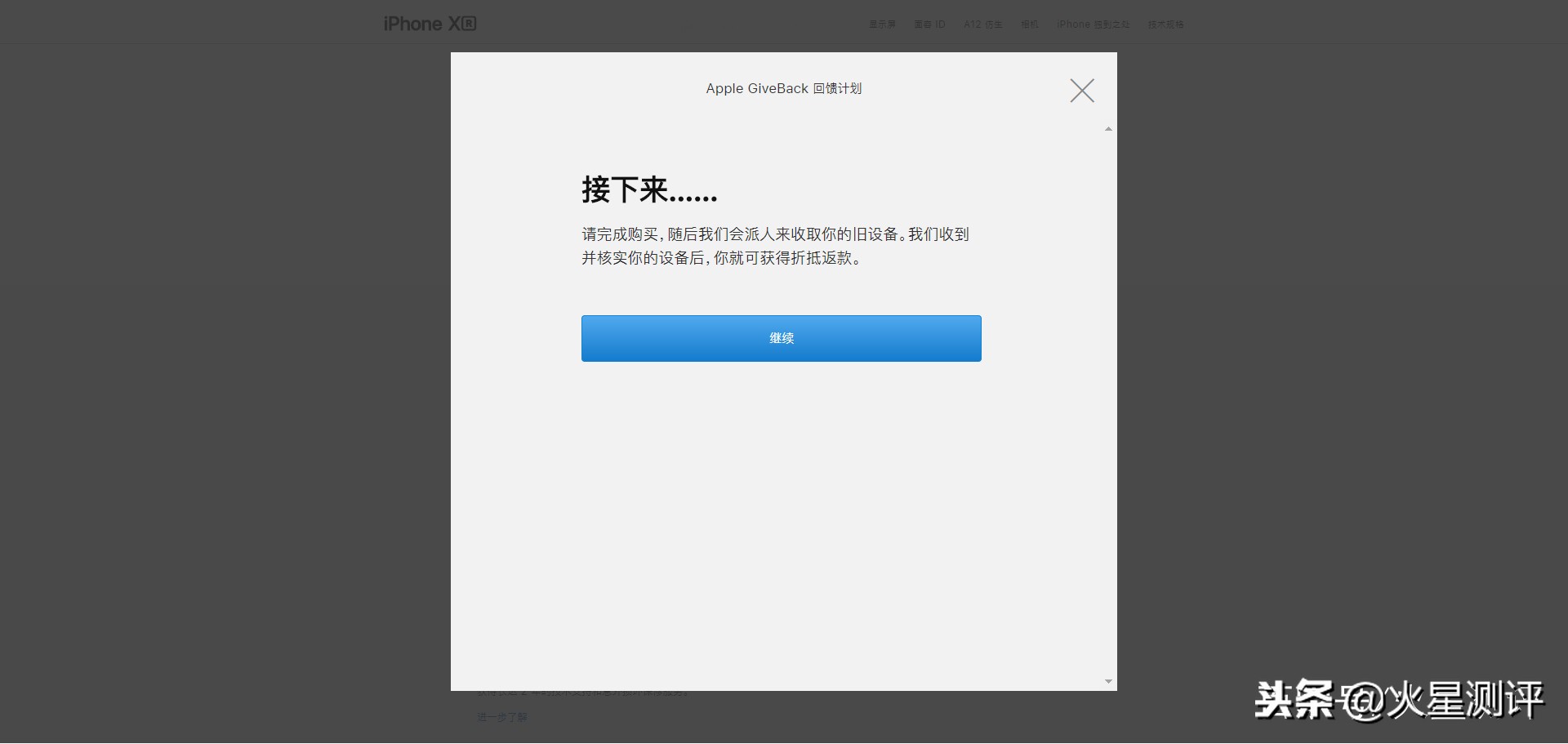 苹果官网回收iphone价格,苹果iphone回收出售