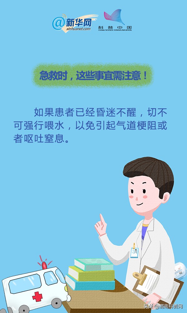 中暑怎么办这些急救方法了解一下,中暑急救处理方法
