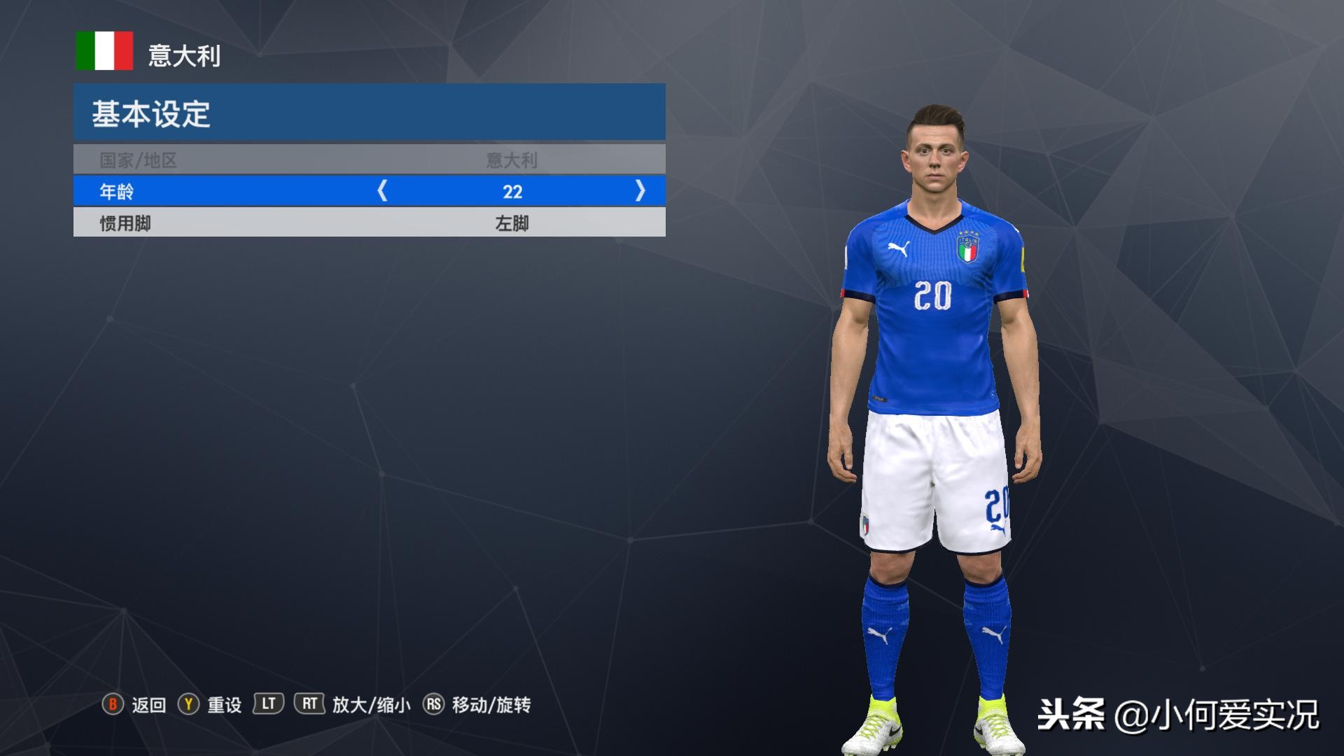 实况2018球衣,实况足球2018球衣素材