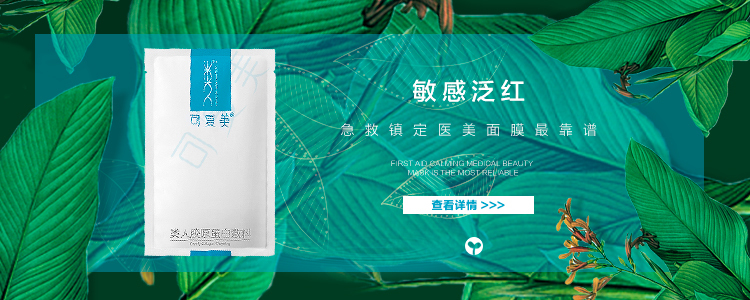 深扒|被吹嘘上天的医美面膜，真的能“一夜回春”？