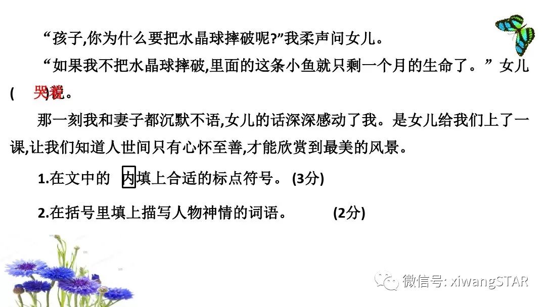 人教版四年级下语文期中测试卷doc,四年级语文期中试卷2020年人教版