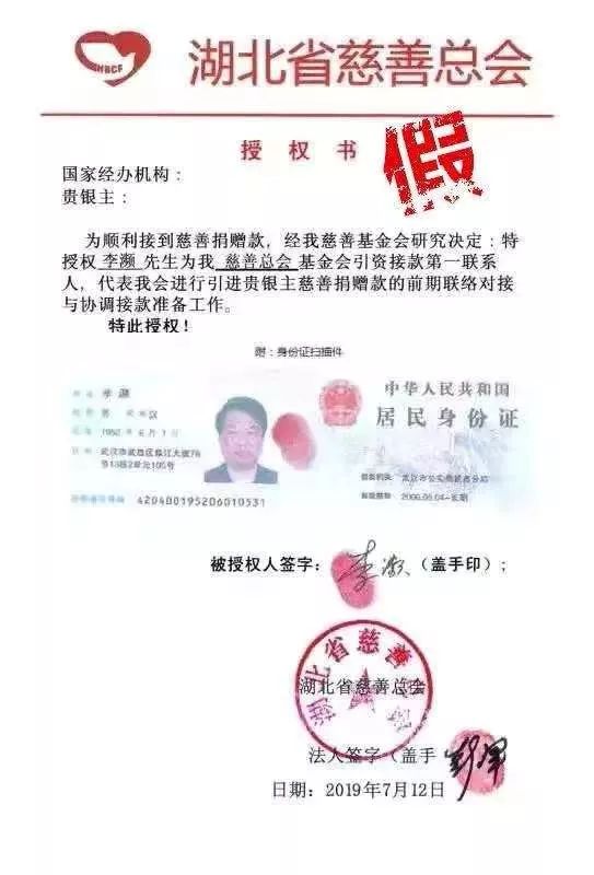 肺炎疫情期间被骗,新型肺炎诈骗