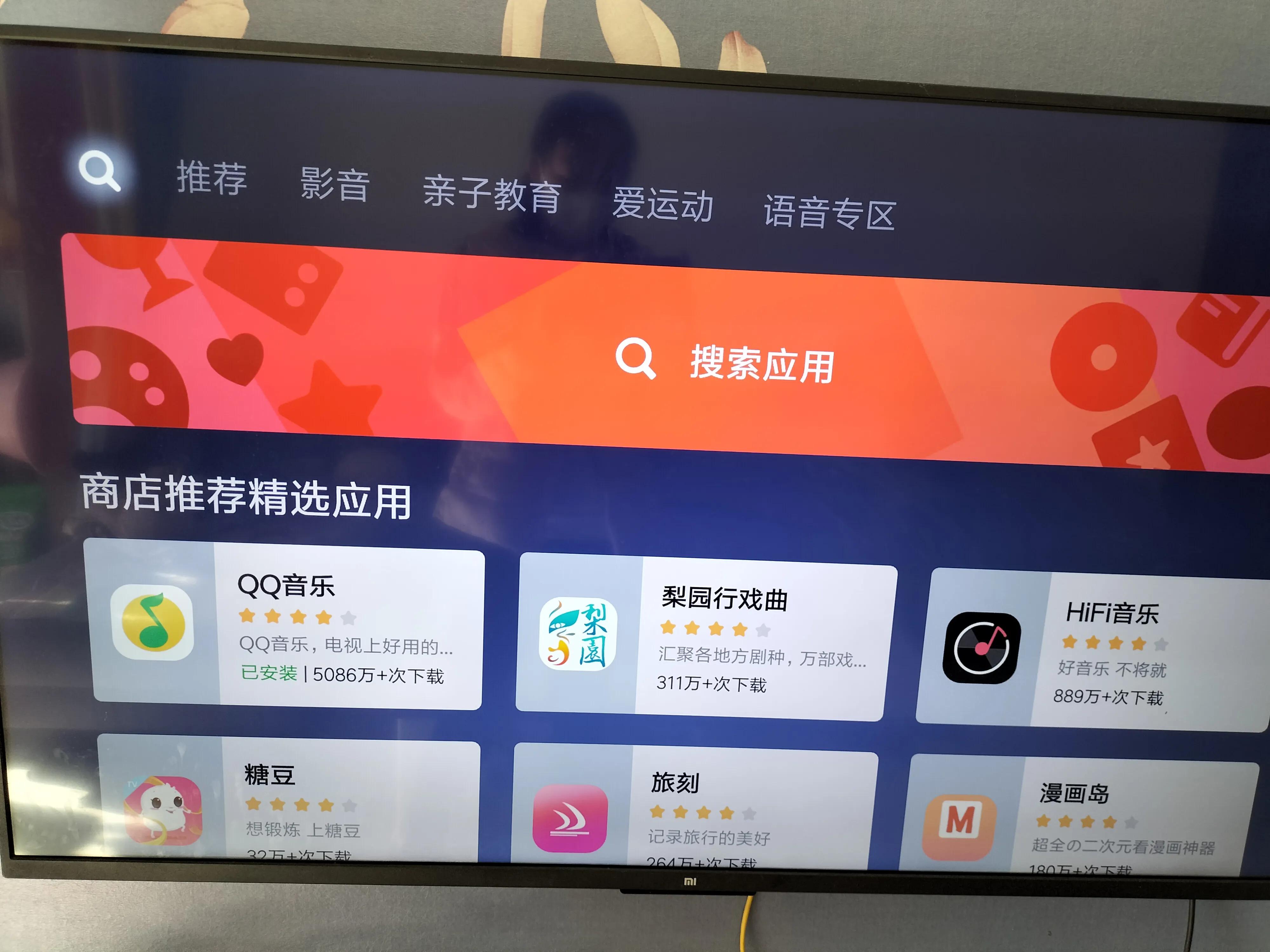 小米电视u盘安装电视软件,小米液晶电视怎样安装电视家