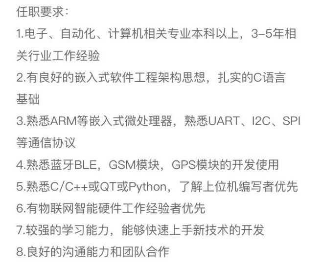为什么不推荐嵌入式工程师,为什么说嵌入式的就业岗位少