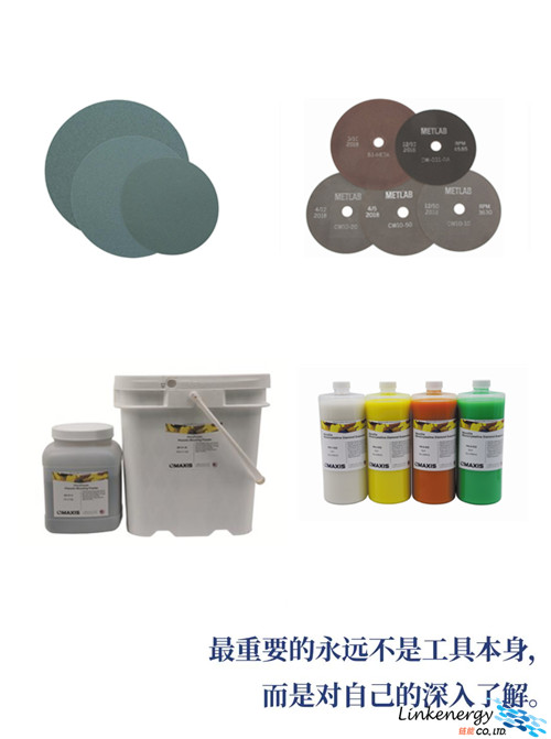 美国QMAXIS金相耗材——实验室续命神器推荐