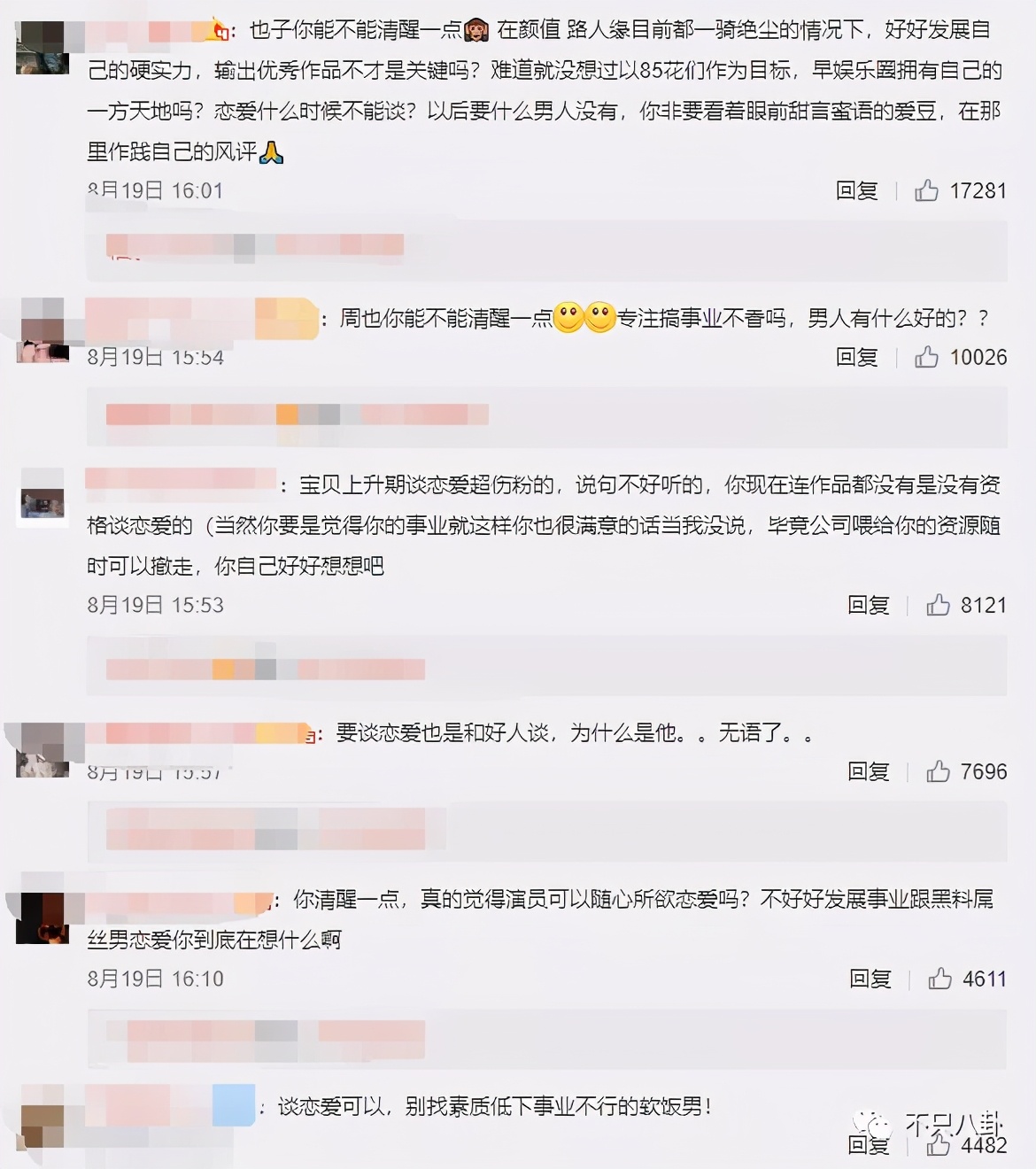 周也和赖冠霖真的在一起吗,周也和赖冠霖的恋情是真的吗