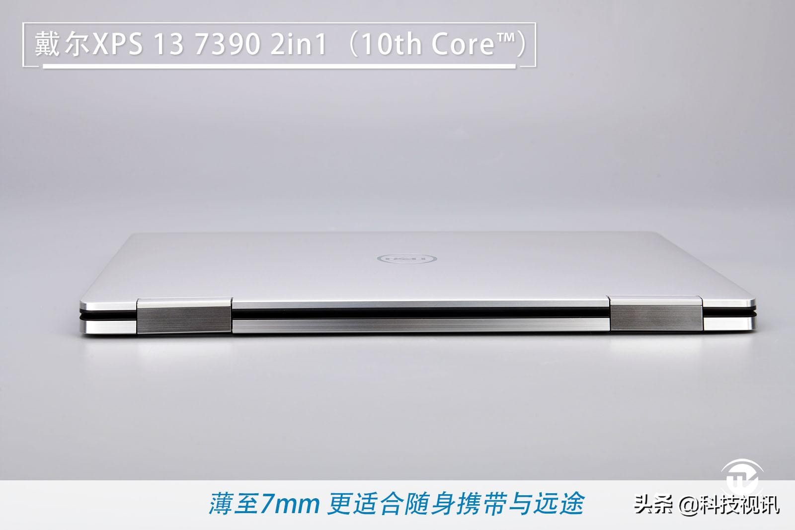 戴尔xps13-7390二合一评测,戴尔xps7390二合一使用感受