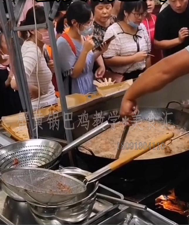 蟹黄锅巴鸡真实利润,蟹黄锅巴鸡摆摊能用多少钱