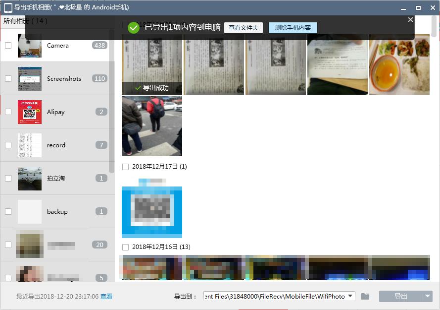 怎么把电脑上的文件传输到手机上,手机和电脑之间怎么传输文件照片