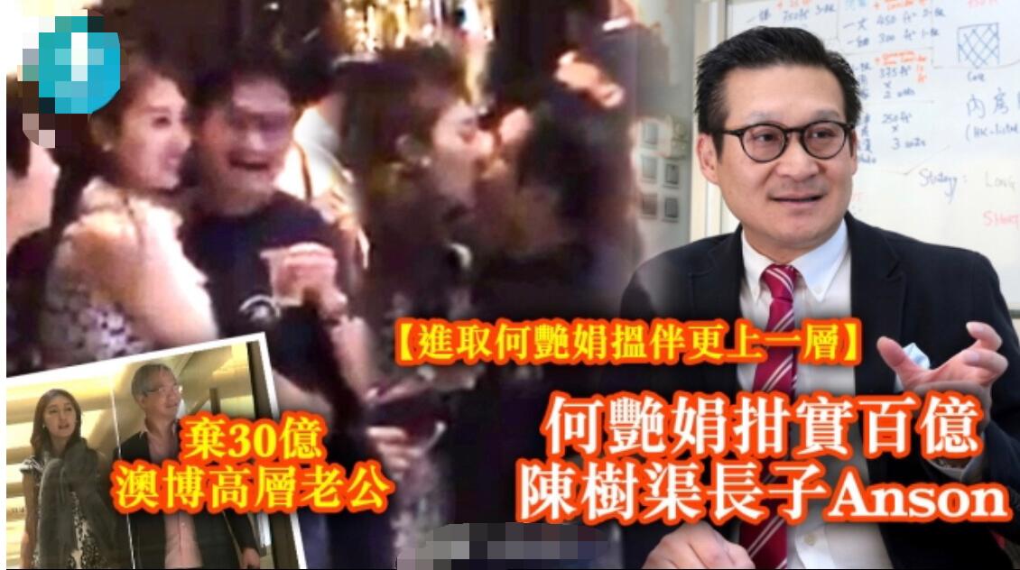 何艳娟与前夫,港姐何艳娟视频