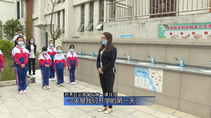 启新学校开学视频,启新开学