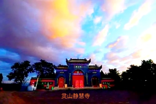 「雍秦文化随笔」系列《闻名遐迩的西北第一佛山——凤翔灵山》