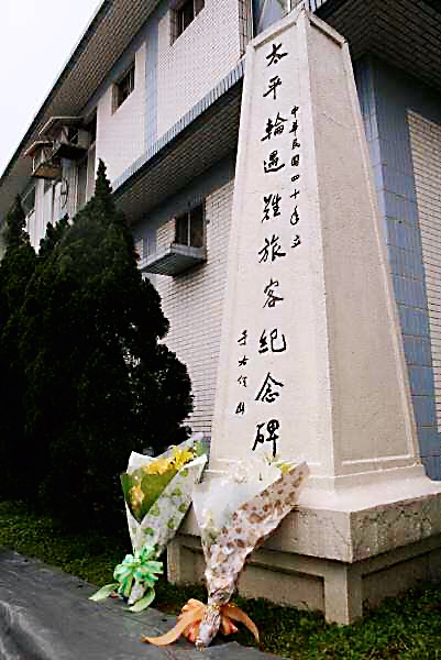 太平轮：最有权势的一帮人用金条买来死亡，船主是蔡康永他爸