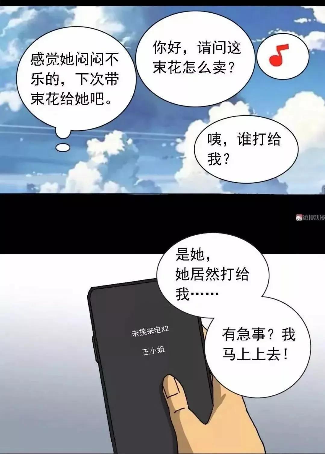 漫画外卖奇遇,外卖奇遇记漫画完整篇