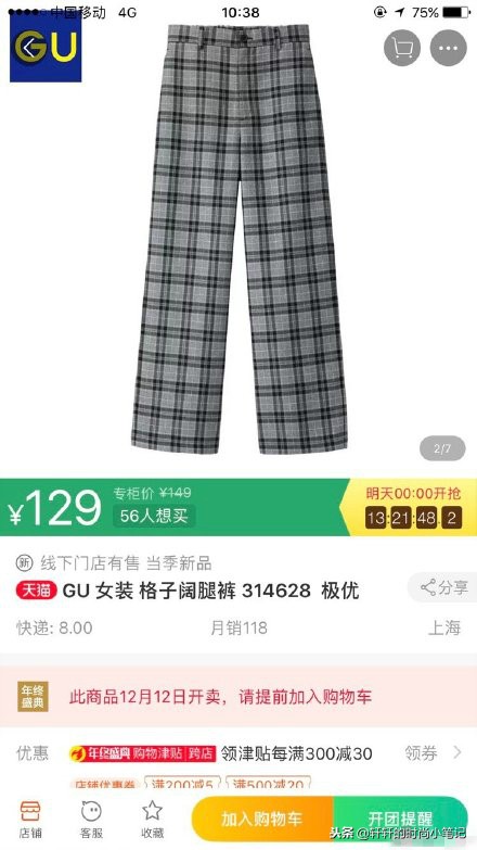 杜鹃同款休闲运动长裤,杜鹃穿什么裤子