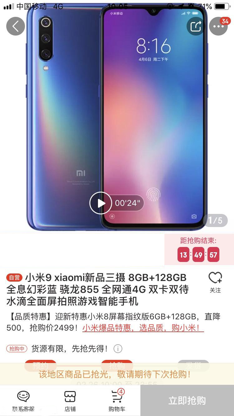 雷军怼饥饿营销,雷军发布会说华为饥饿营销