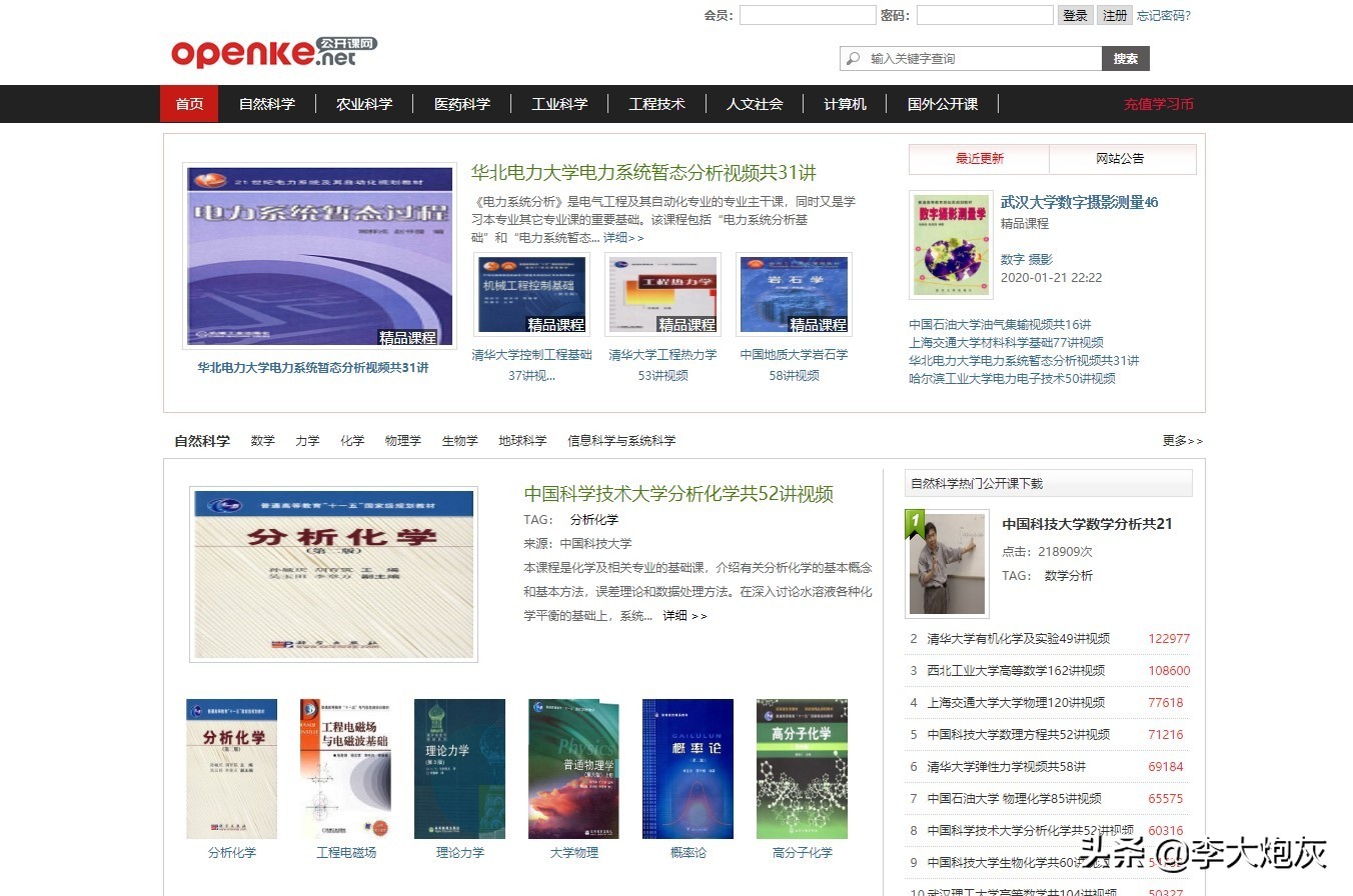 电工自学免费网站,一建免费自学网站