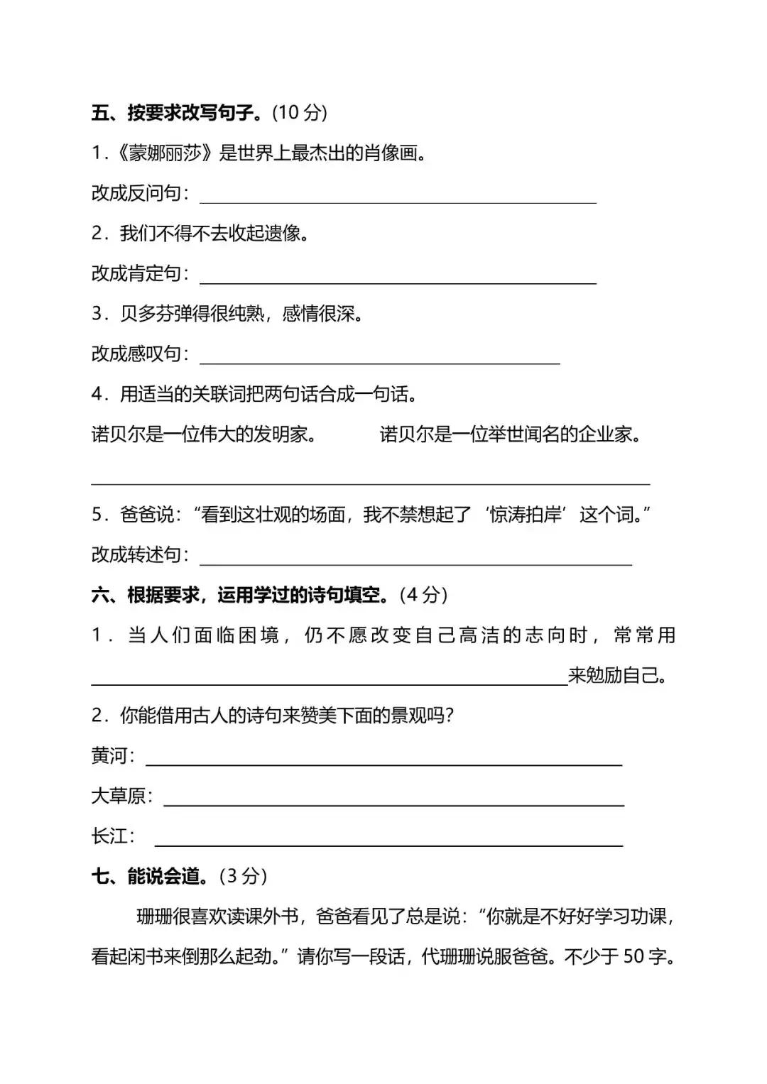 小学六年级数学期末试卷,六年级期末测试卷2022年答案