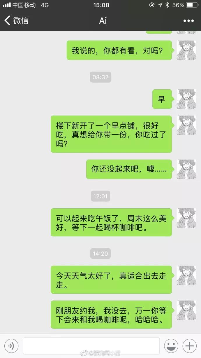 舔狗不回复聊天记录截图,舔狗聊天记录炸裂三观