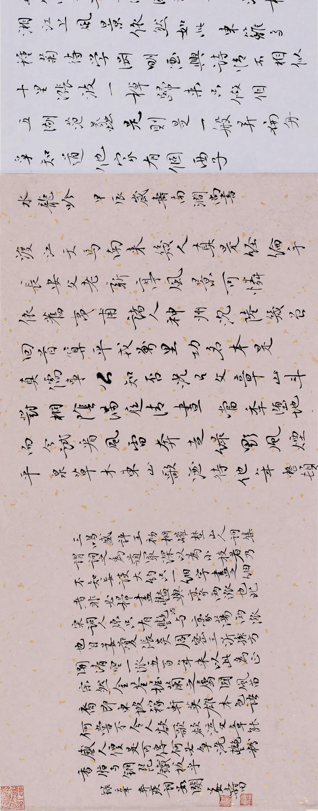 姜寿田图片,姜寿田书法