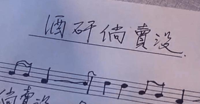 终于知道了“酒干倘卖无”暗示什么意思了