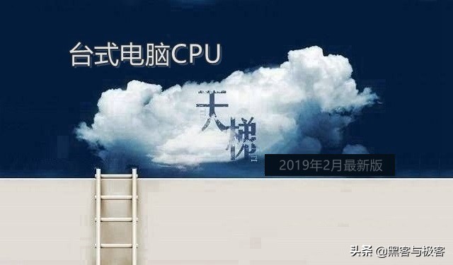 用cpu性能天梯图看电脑cpu排行榜,e52666v3cpu在cpu天梯图中的位置