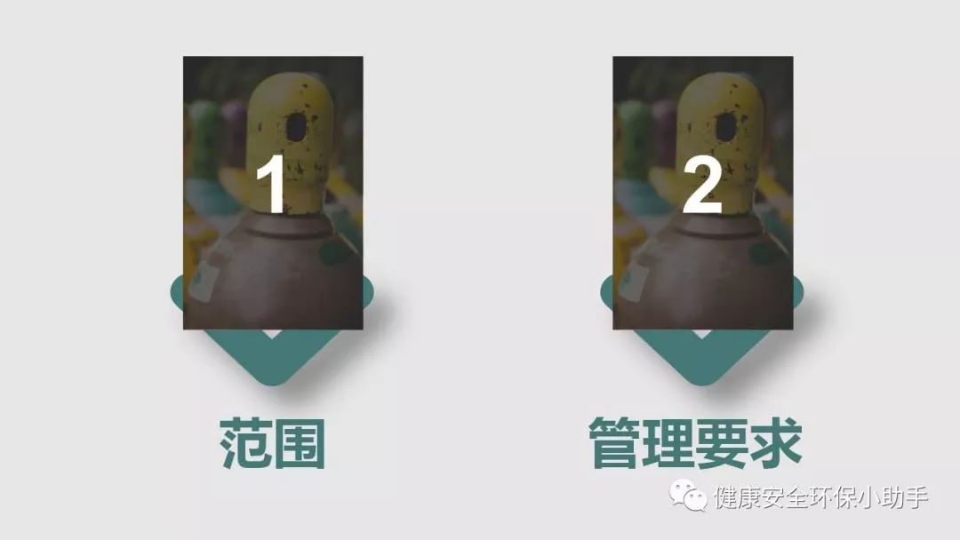 气瓶使用安全培训25页,气瓶使用安全管理规范培训ppt